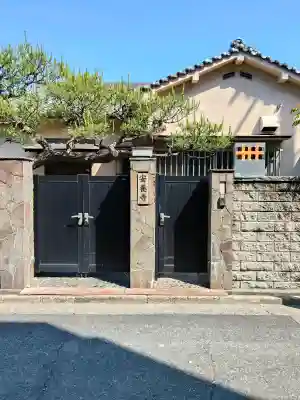 安養寺(大阪府)