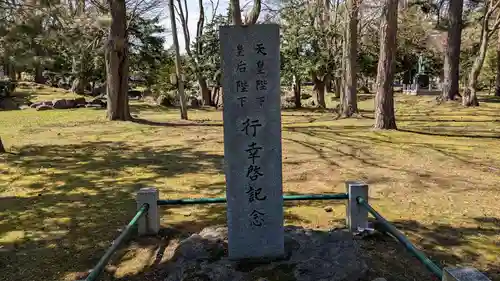 北海道護國神社の歴史
