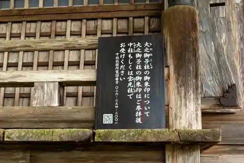 戸隠神社火之御子社(長野県)