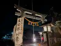 今宮神社(栃木県)