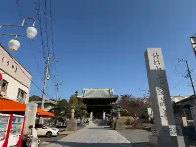 村松虚空蔵尊（村松山虚空蔵堂）(茨城県)