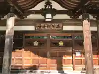 宝円寺(石川県)