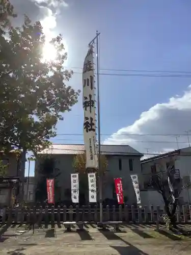 澁川神社（渋川神社）のその他建物