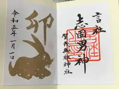 賀茂御祖神社（下鴨神社）(京都府)