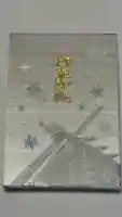 北海道神宮の御朱印