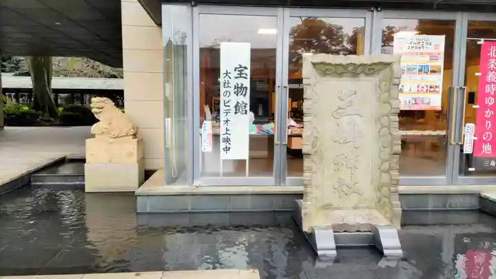 三嶋大社(静岡県)