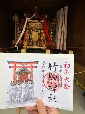 竹駒神社(宮城県)