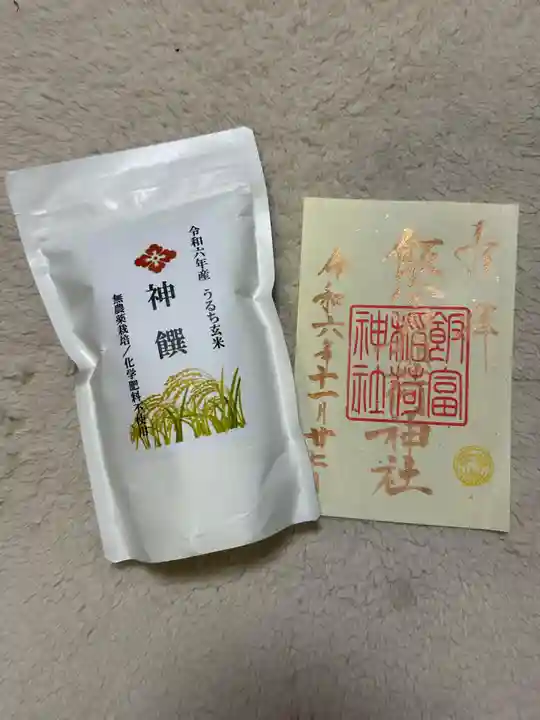 飯富稲荷神社(東京都)