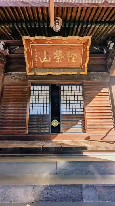 題経寺(柴又帝釈天)のその他建物