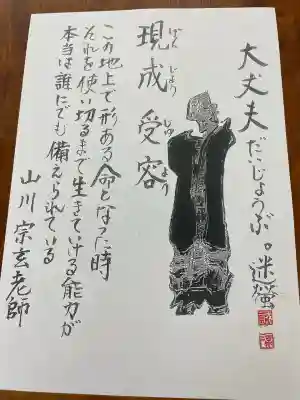 東光寺(埼玉県)