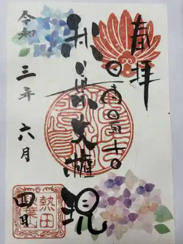 秋葉山圓通寺(愛知県)