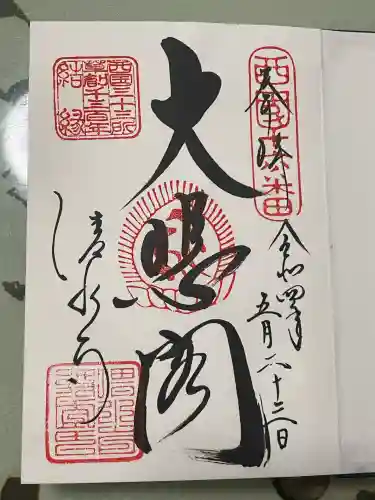 清水寺(京都府)