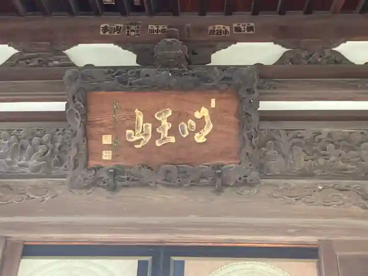 宝積寺(神奈川県)