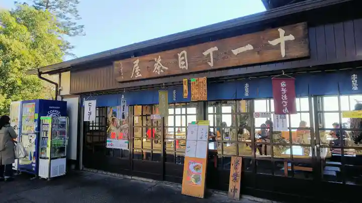 高尾山薬王院の食事