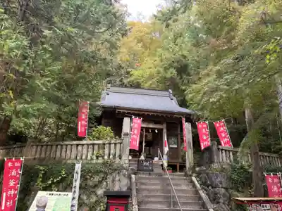 涌釜神社(栃木県)