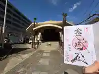 金地院(東京都)