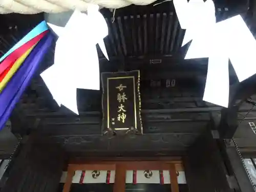 女躰大神のその他建物