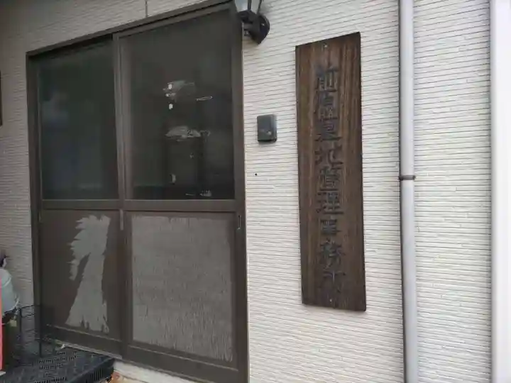 道入庵のその他建物