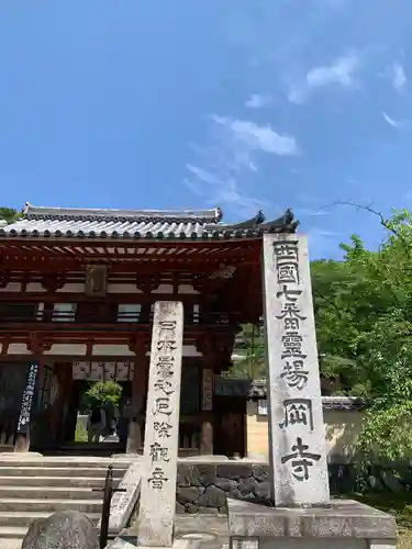 岡寺（龍蓋寺）(奈良県)