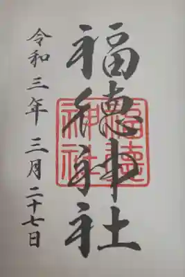 (書置き)