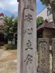 大師堂（花崎町）(千葉県)