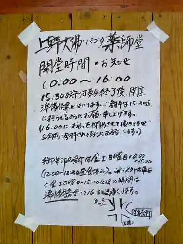 上野大佛(東京都)