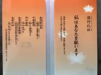 妙安寺の授与品その他