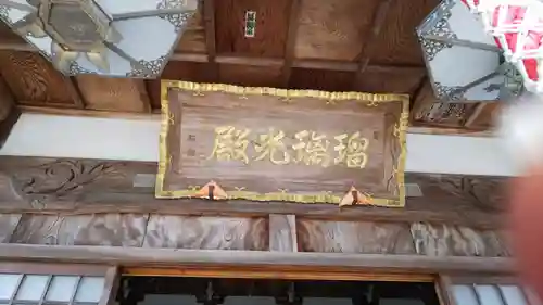 愛染寺の本殿・本堂