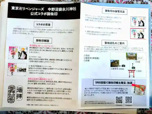 中野沼袋氷川神社(東京都)