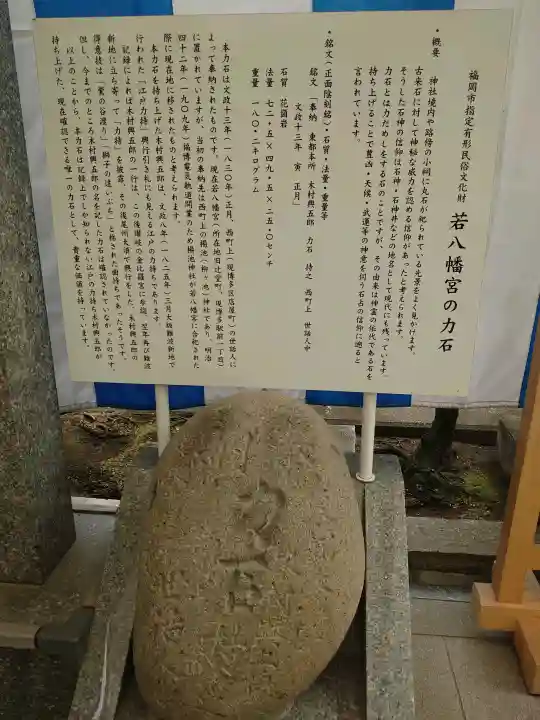 若八幡宮(福岡県)