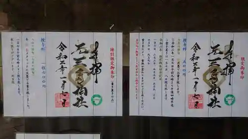 元三島神社のその他建物