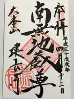 建長寺(神奈川県)