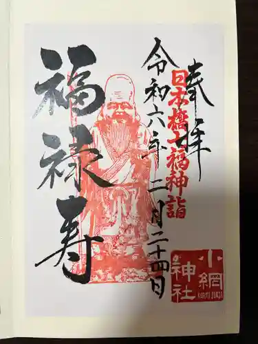 小網神社(東京都)