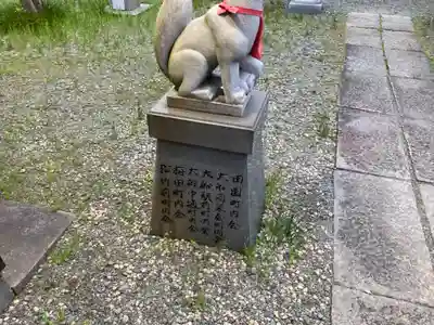 山蒼稲荷神社(神奈川県)