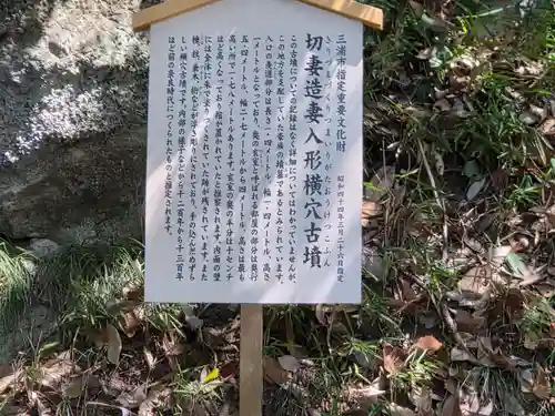 白山神社(神奈川県)