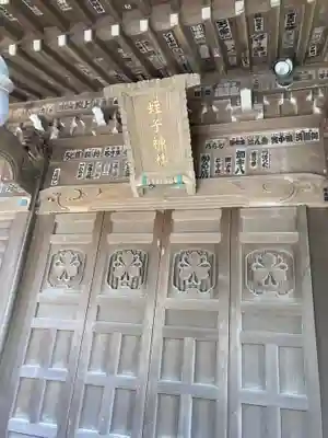 蛭子神社の本殿・本堂