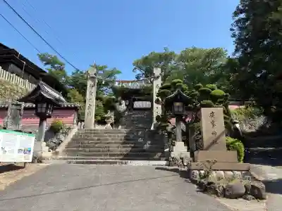 廣峯神社の{uncategorized: "未分類", other: "その他", undefined: "問題あり", building: "その他建物", grave: "お墓", sacred_gate: "鳥居", guardian: "狛犬", statue: "像", buddha: "仏像", history: "歴史", nature: "自然", garden: "庭園", animal: "動物", pagoda: "塔", temizu: "手水舎", mountain_gate: "山門・神門", sanctuary: "本殿・本堂", subordinate: "末社・摂社", art: "芸術", scenery: "景色", jizo: "地蔵", ema: "絵馬", goshuin: "御朱印", omikuji: "おみくじ", items: "授与品その他", amulet: "お守り", goshuincho: "御朱印帳", eats: "食事", festival: "お祭り", votive_dance: "神楽", shichigosan: "七五三参", wedding: "結婚式", experience: "体験その他", initially: "初詣", around: "周辺", anti_infection: "感染症対策"}