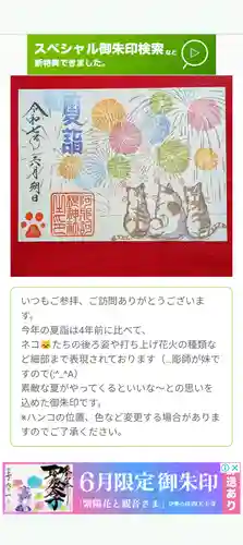 阿邪訶根神社(福島県)