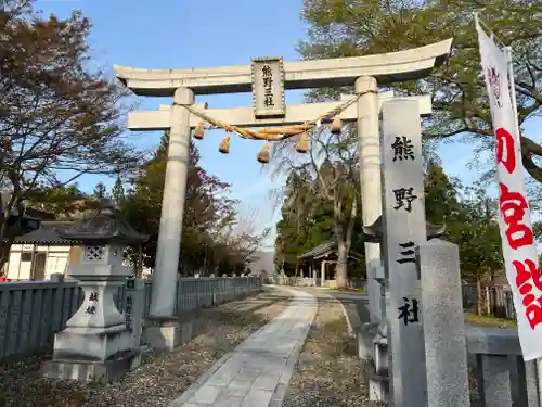 熊野三社(岩手県)