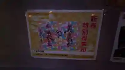 溝旗神社（肇國神社）のその他建物