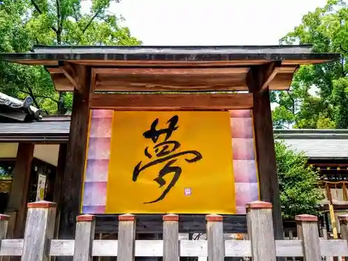 豊國神社のその他建物