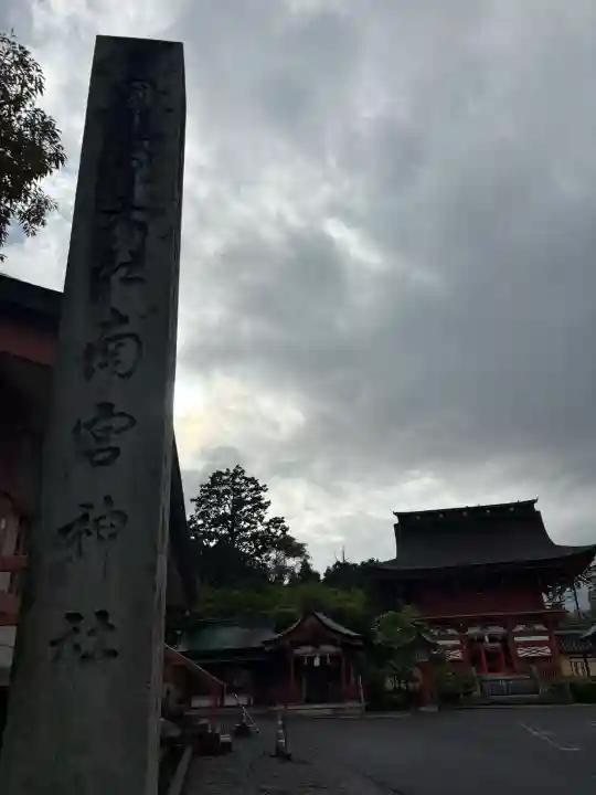 美濃國一宮 南宮大社の{uncategorized: "未分類", other: "その他", undefined: "問題あり", building: "その他建物", grave: "お墓", sacred_gate: "鳥居", guardian: "狛犬", statue: "像", buddha: "仏像", history: "歴史", nature: "自然", garden: "庭園", animal: "動物", pagoda: "塔", temizu: "手水舎", mountain_gate: "山門・神門", sanctuary: "本殿・本堂", subordinate: "末社・摂社", art: "芸術", scenery: "景色", jizo: "地蔵", ema: "絵馬", goshuin: "御朱印", omikuji: "おみくじ", items: "授与品その他", amulet: "お守り", goshuincho: "御朱印帳", eats: "食事", festival: "お祭り", votive_dance: "神楽", shichigosan: "七五三参", wedding: "結婚式", experience: "体験その他", initially: "初詣", around: "周辺", anti_infection: "感染症対策"}