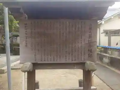 薬師寺(大阪府)