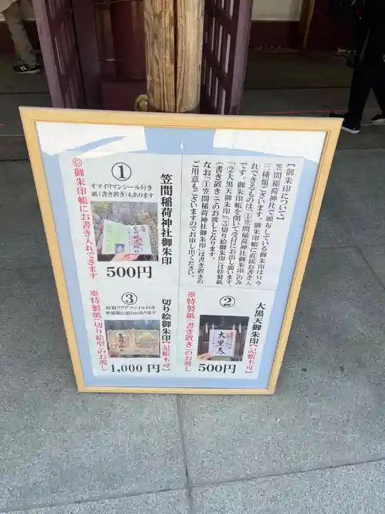 笠間稲荷神社(茨城県)