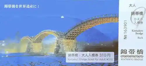 吉香神社(山口県)