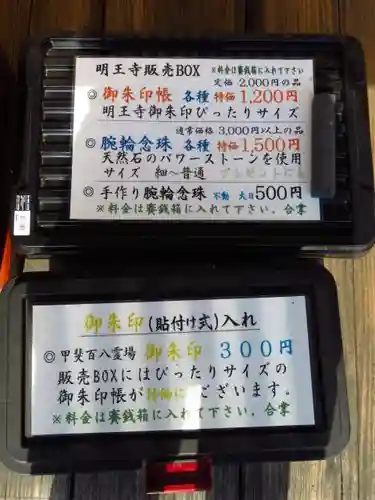 明王寺のその他建物