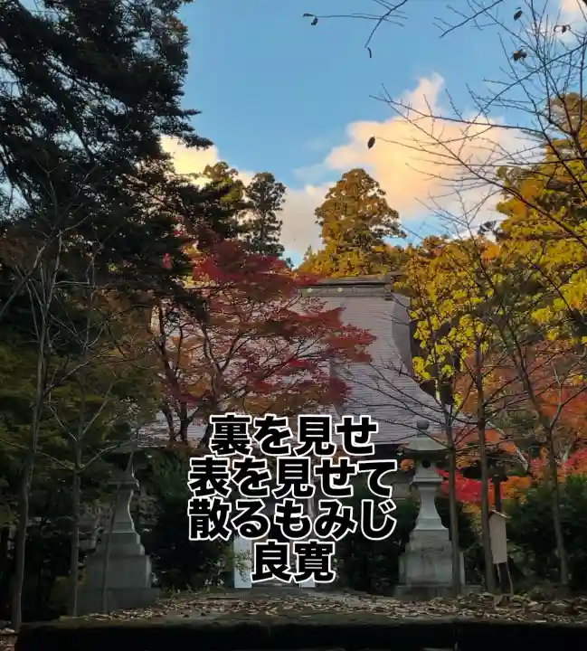 国上寺(新潟県)