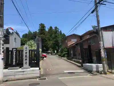 覚範寺(宮城県)