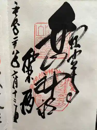 中尊寺(岩手県)