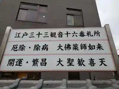 神楽坂安養寺のその他建物